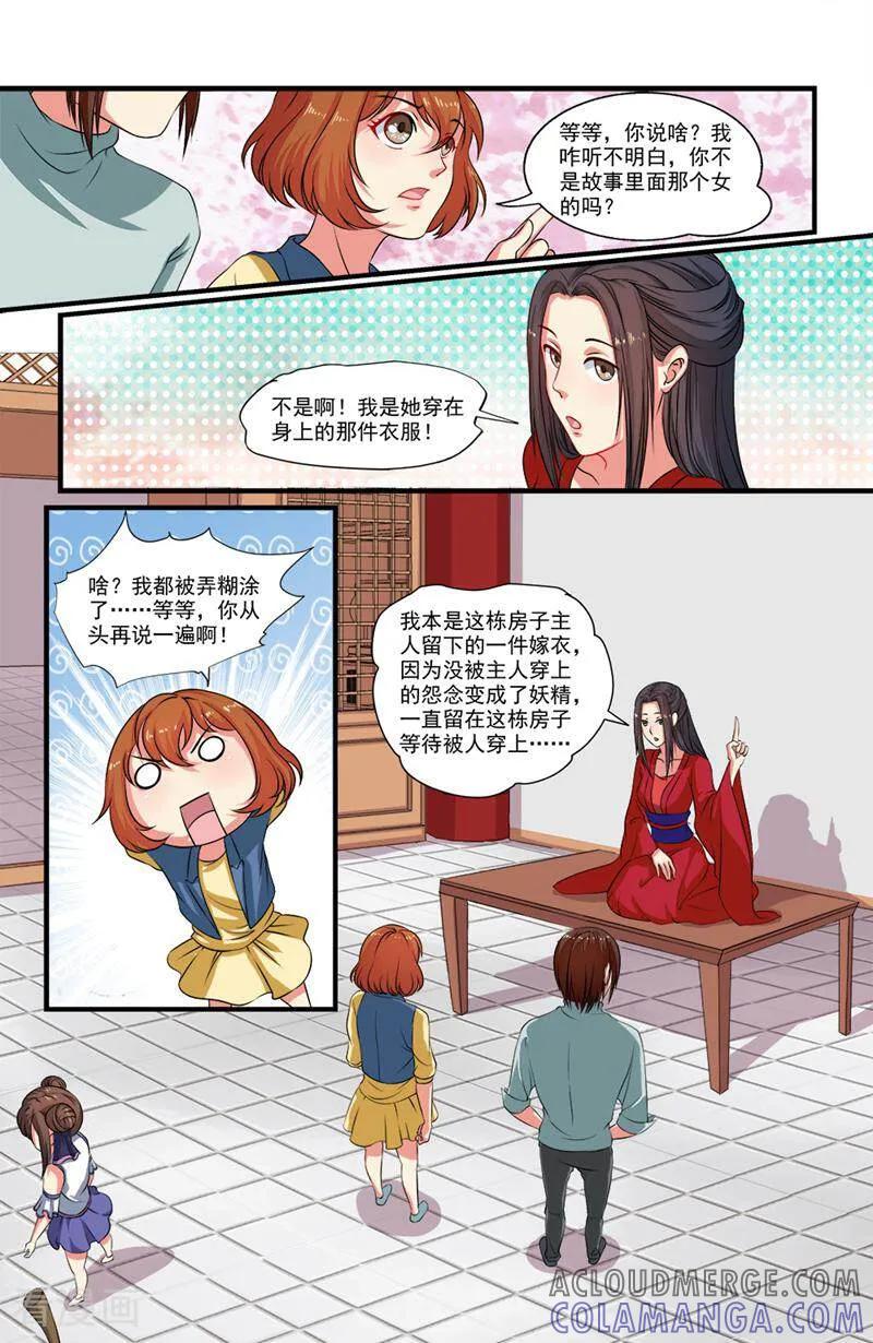 第55话-你的世界-咪咕数媒（第6张）