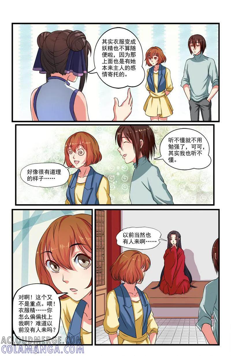 第55话-你的世界-咪咕数媒（第8张）