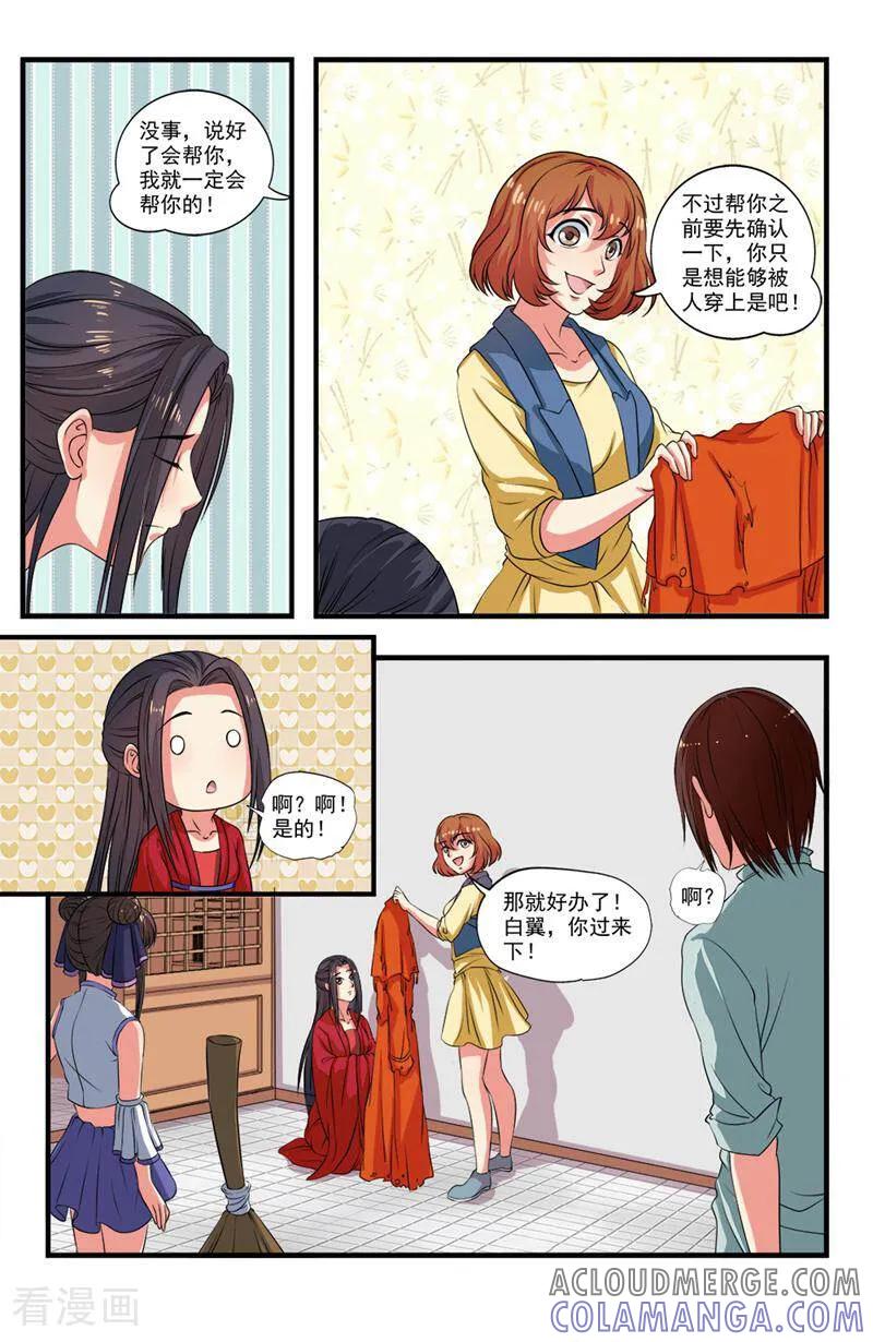 第55话-你的世界-咪咕数媒（第12张）