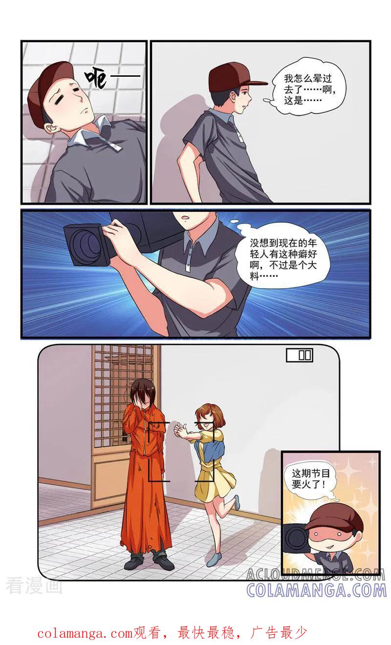 第55话-你的世界-咪咕数媒（第13张）