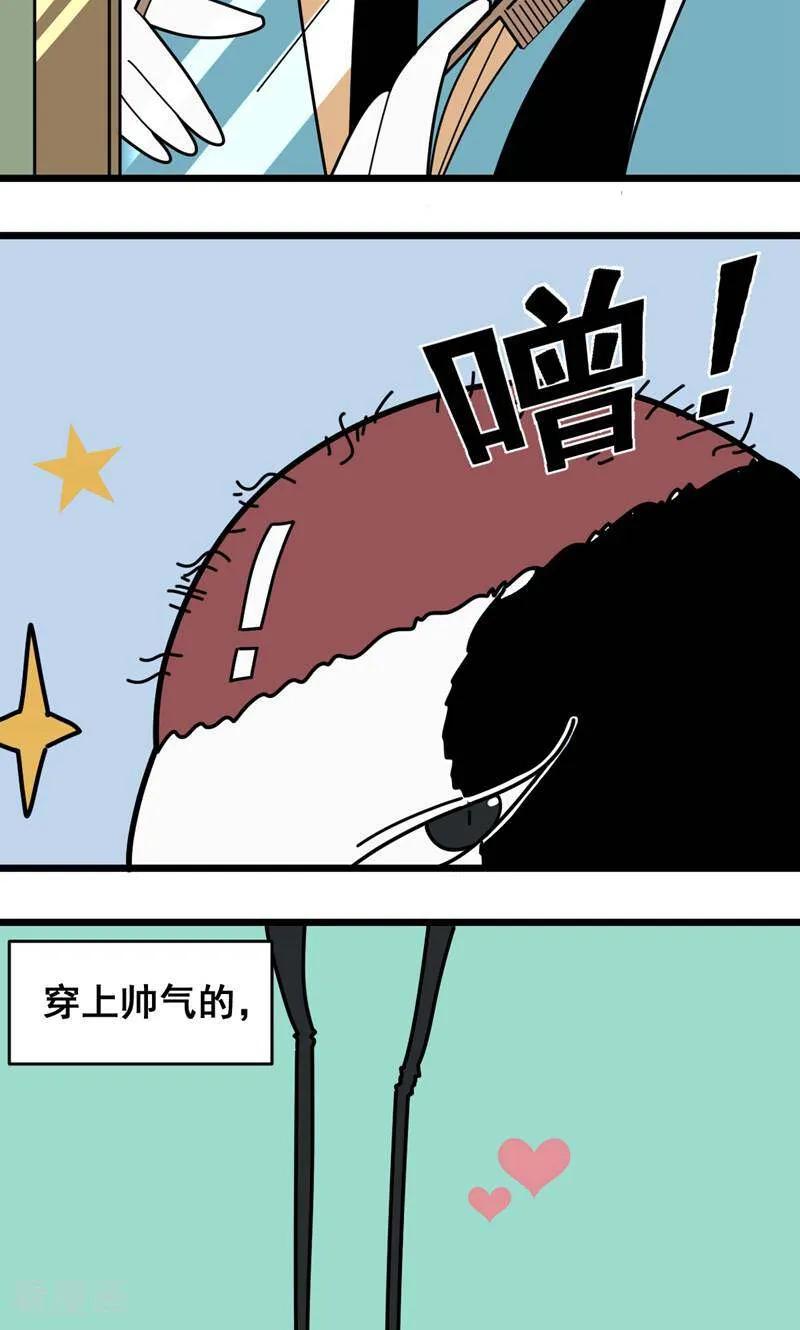 第9话-硬核动物园-咪咕数媒（第4张）
