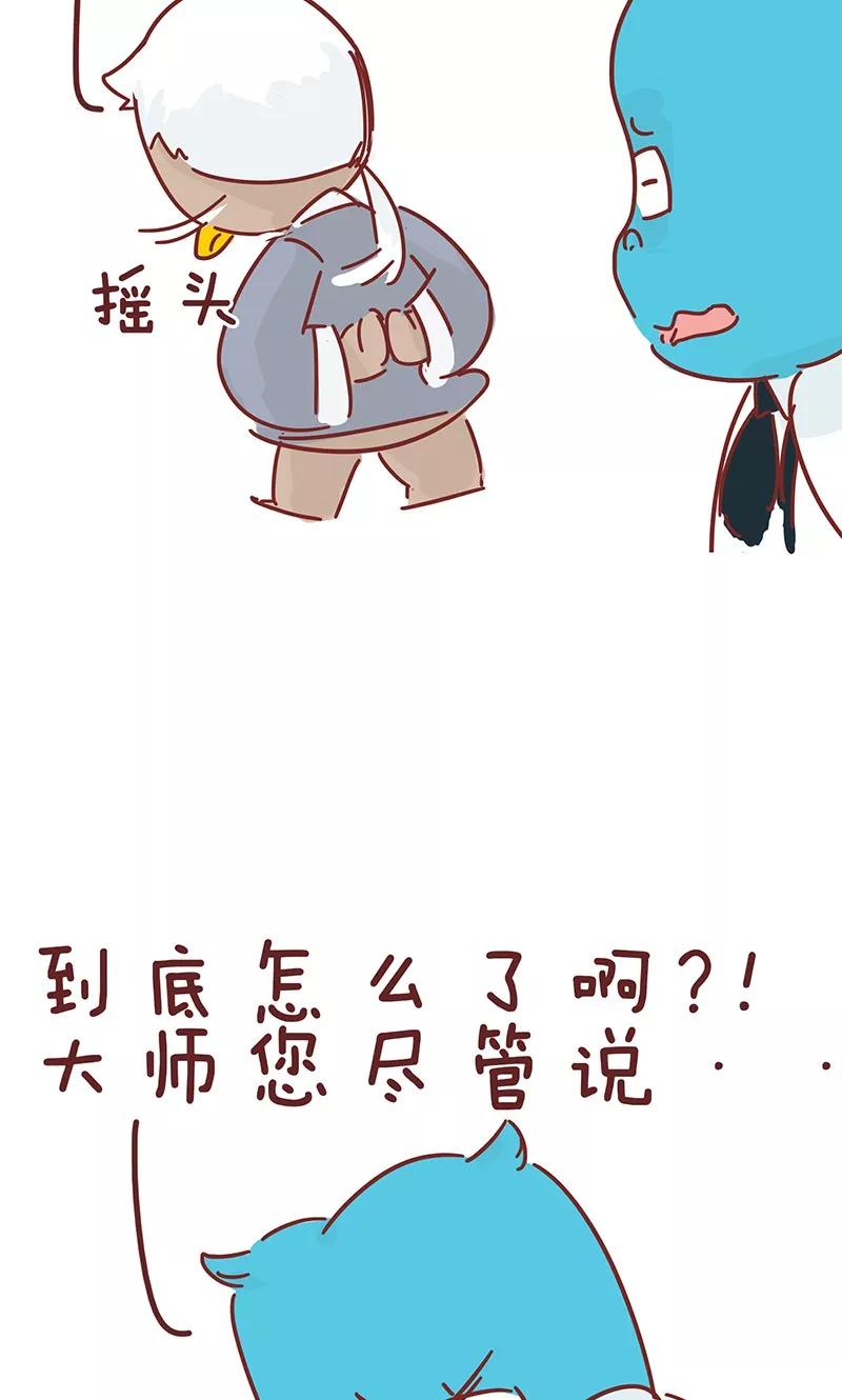 第17话推拿-隔壁老王家-蓝文文化（第14张）