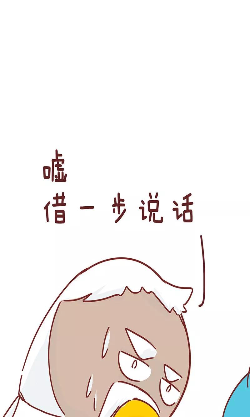 第17话推拿-隔壁老王家-蓝文文化（第12张）
