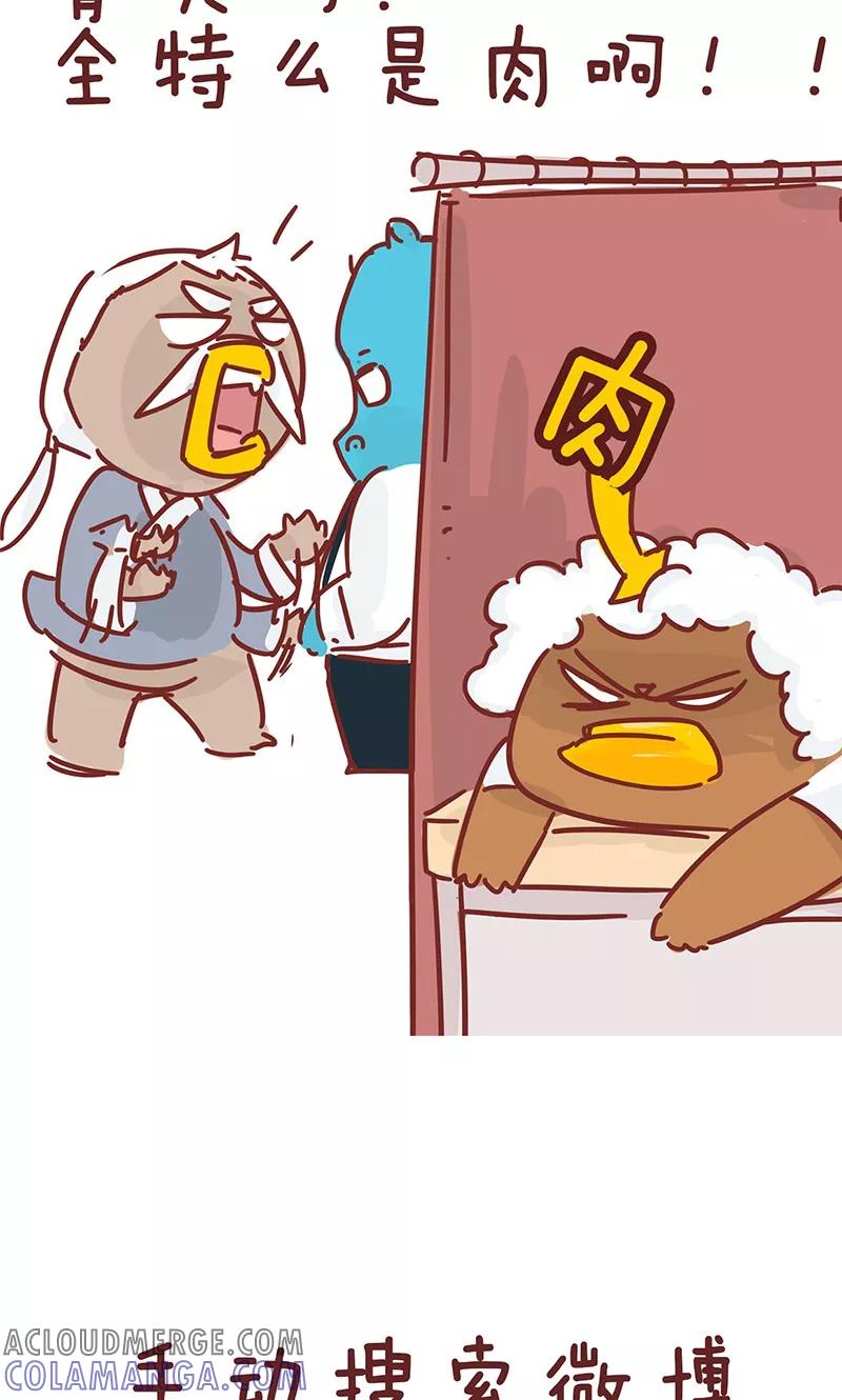 第17话推拿-隔壁老王家-蓝文文化（第17张）
