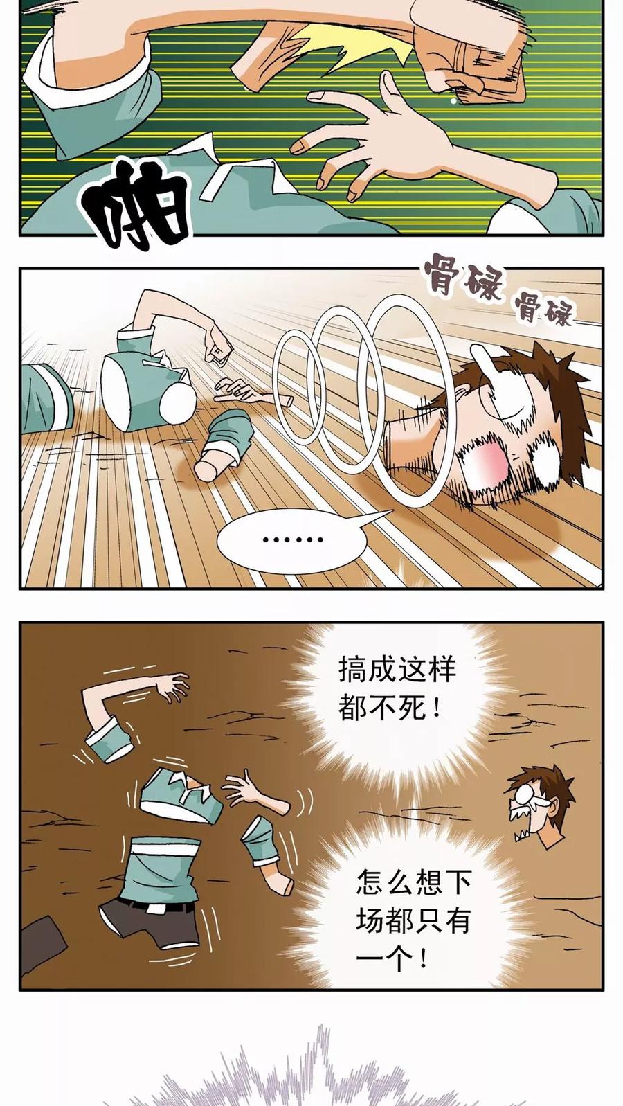 第2话-家有萌萌哒-可米酷（第6张）