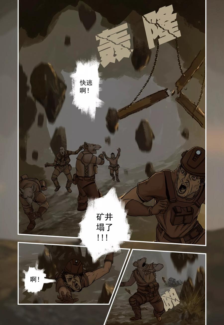 第2话-蒸汽世界-毛小姐（第11张）