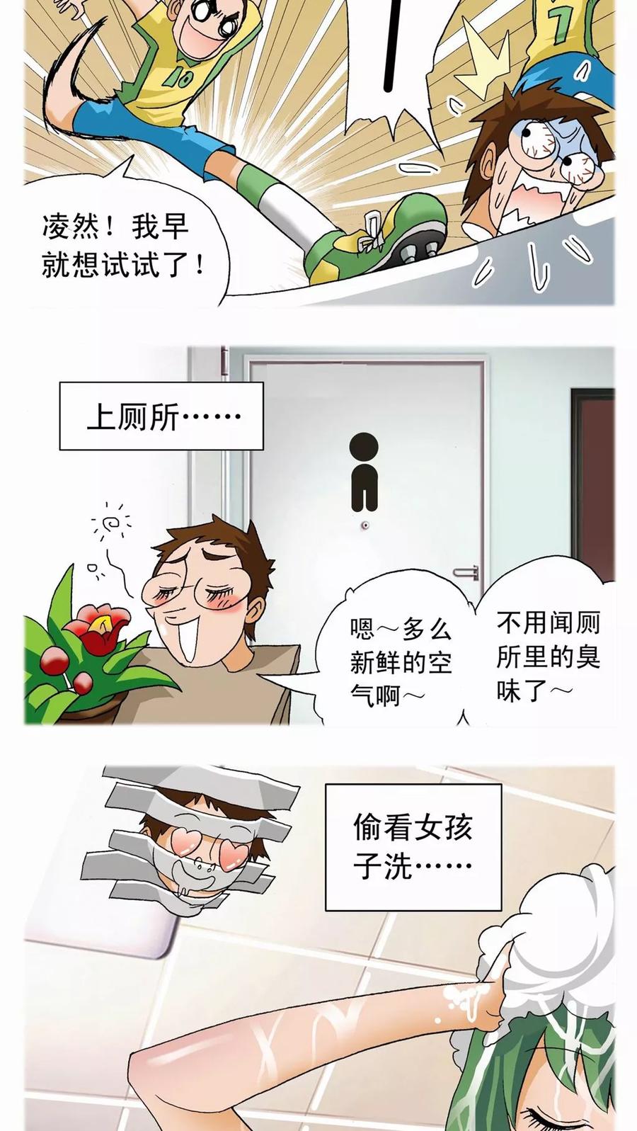 第2话-家有萌萌哒-可米酷（第4张）