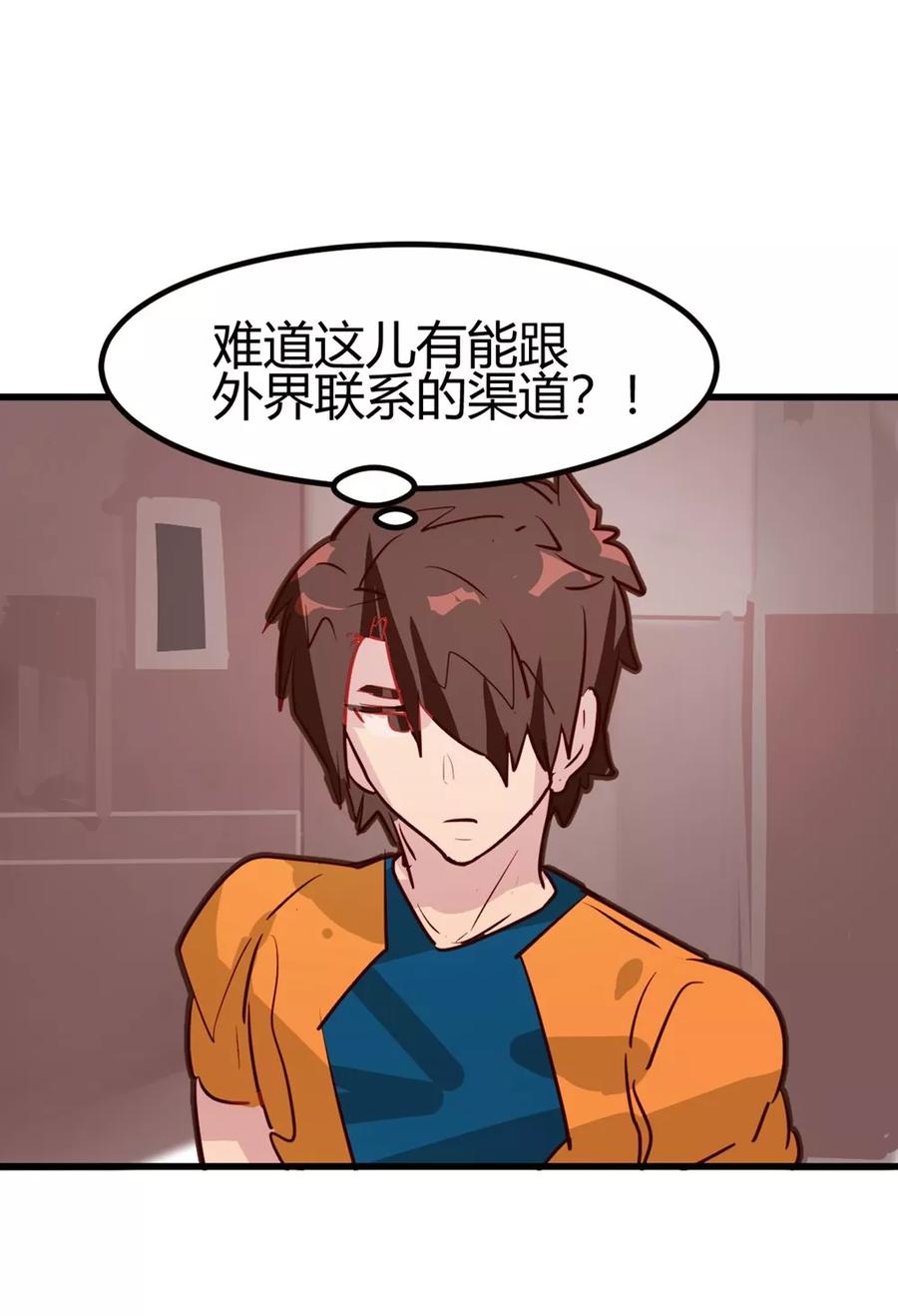 第33话-世界牢狱：曼顿特森-凤凰动漫（第18张）