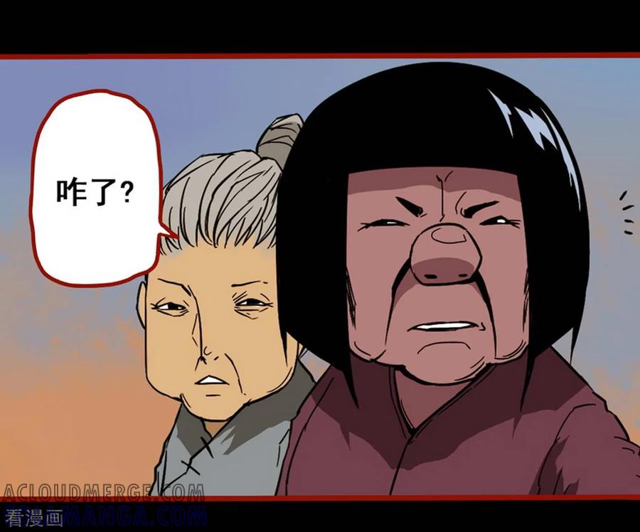 第4话5魂出-嘤咛客栈-星际互娱（第5张）