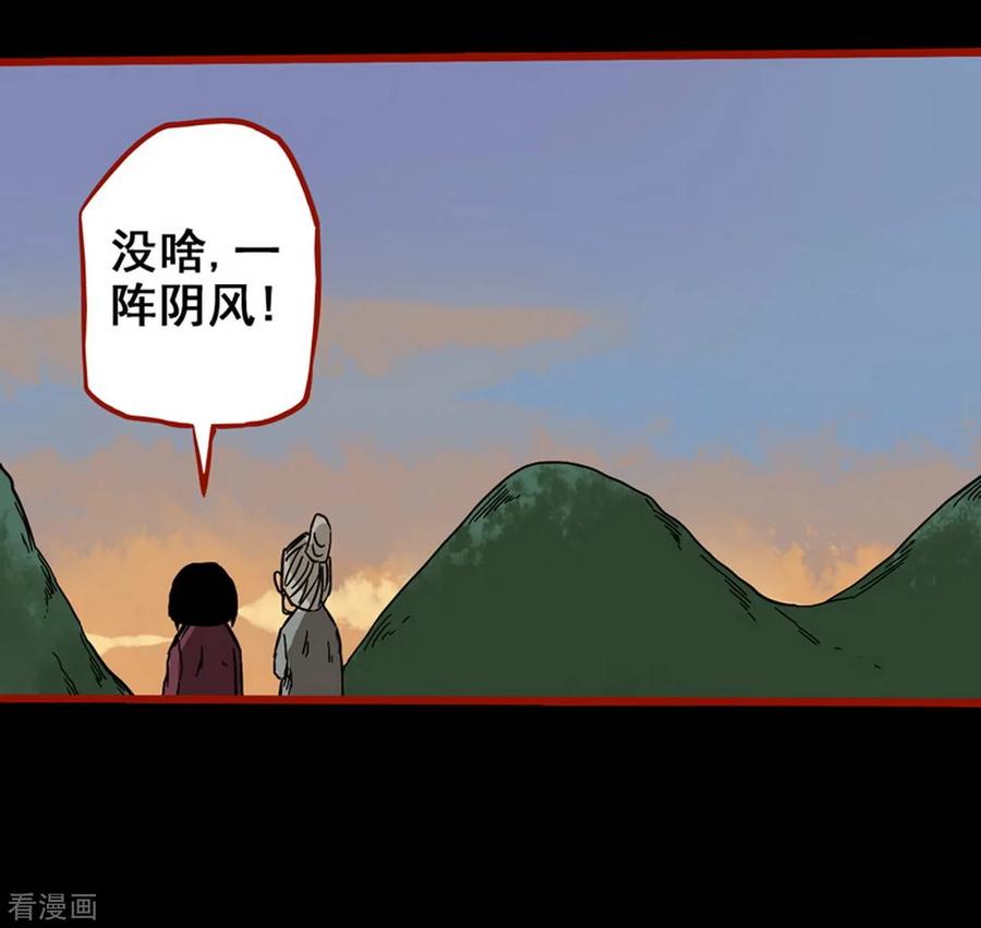 第4话5魂出-嘤咛客栈-星际互娱（第6张）