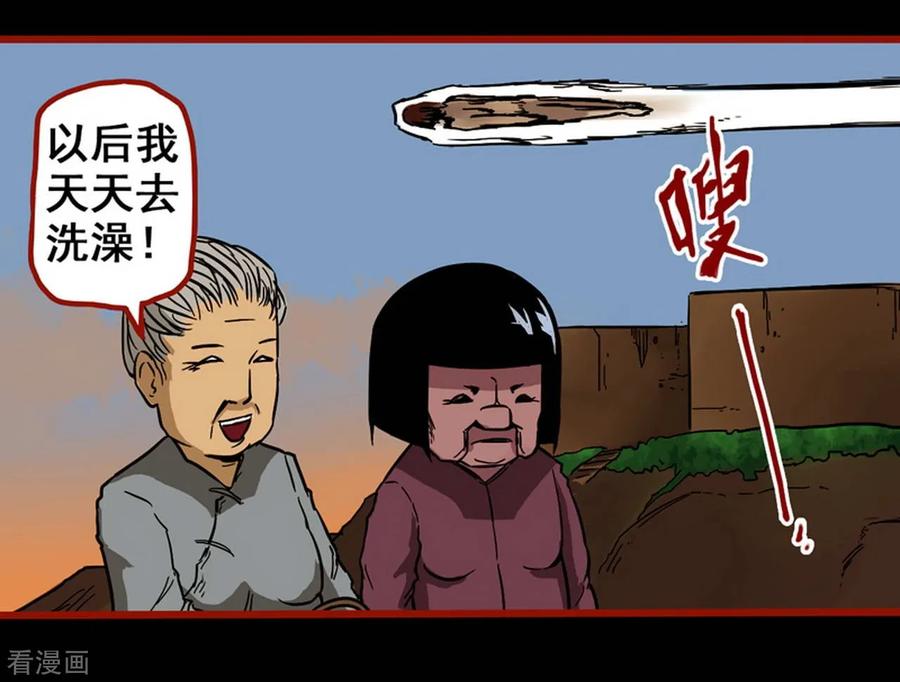 第4话5魂出-嘤咛客栈-星际互娱（第2张）