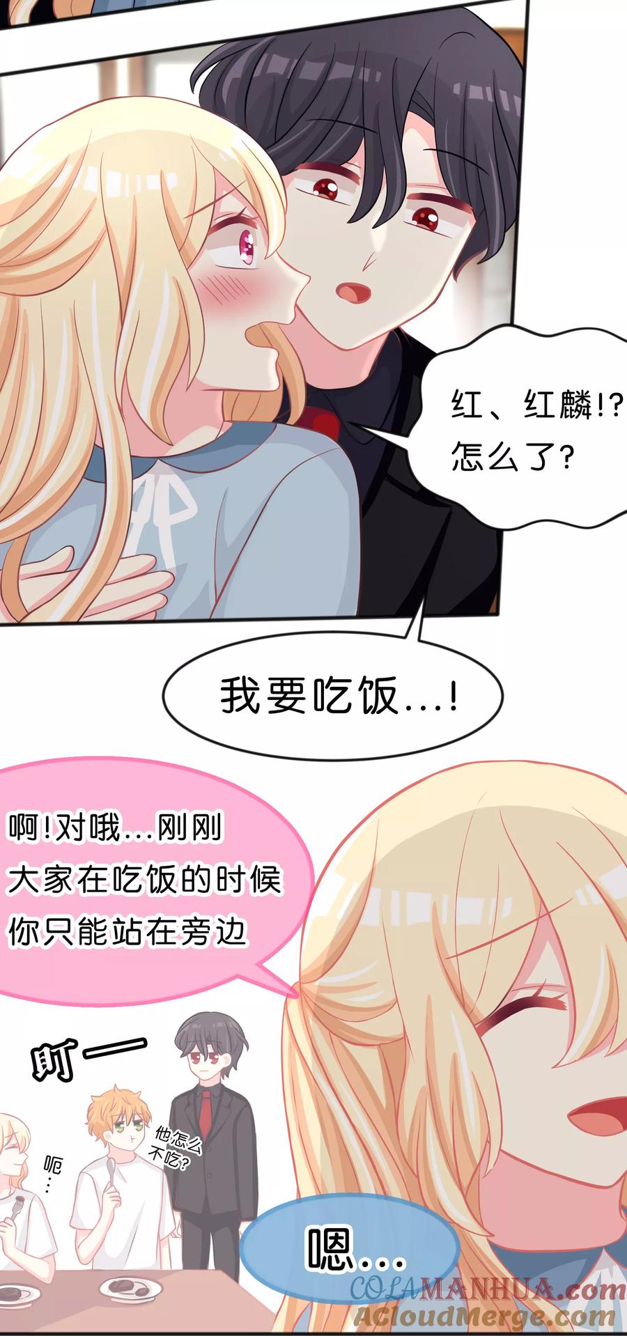 第93话把你沾酱吃掉！-梦魇总裁的专属甜点-宇宙半公室（第5张）