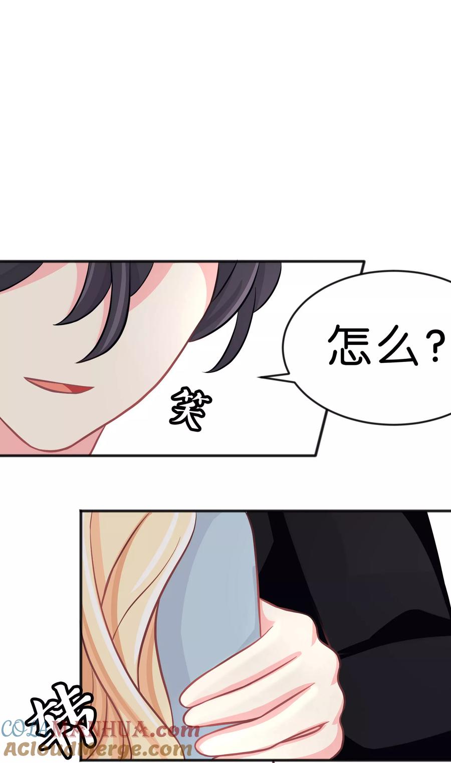 第93话把你沾酱吃掉！-梦魇总裁的专属甜点-宇宙半公室（第7张）