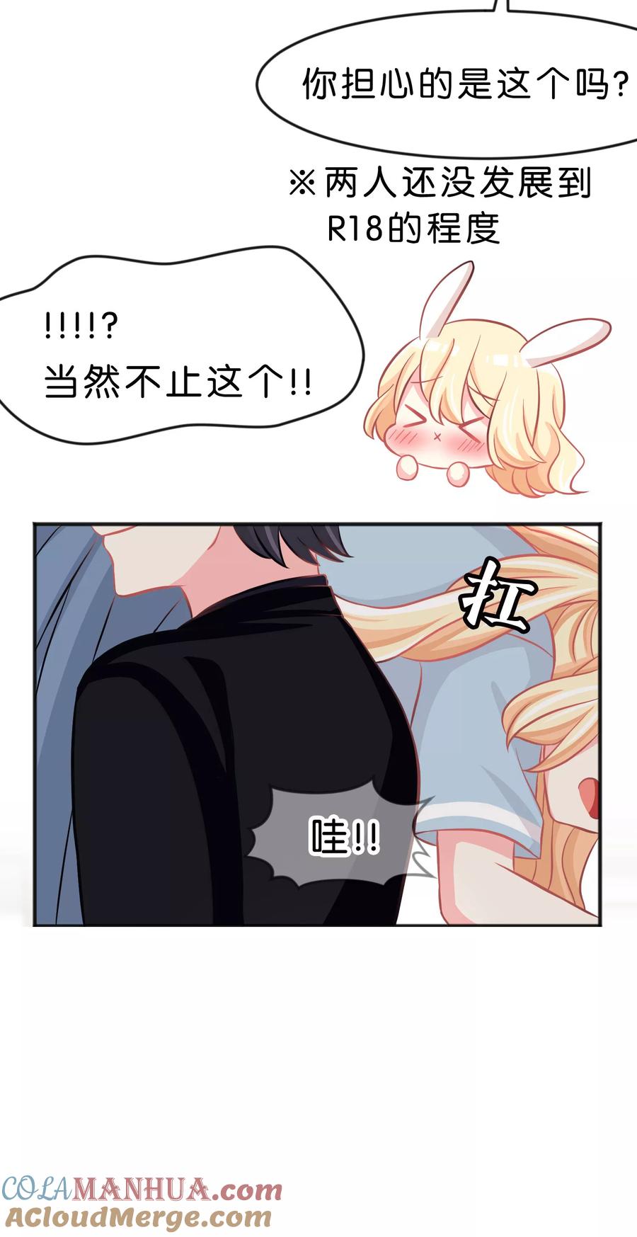 第93话把你沾酱吃掉！-梦魇总裁的专属甜点-宇宙半公室（第9张）