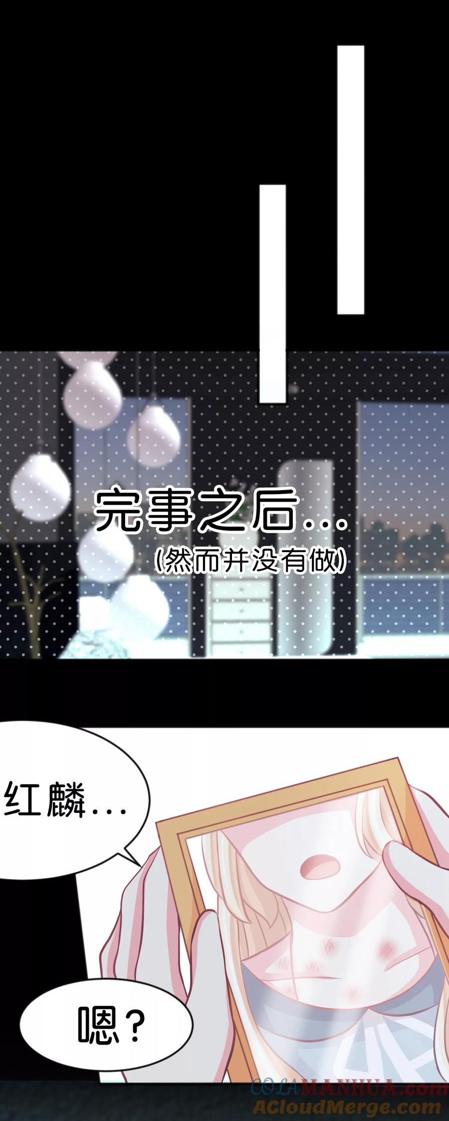 第93话把你沾酱吃掉！-梦魇总裁的专属甜点-宇宙半公室（第11张）