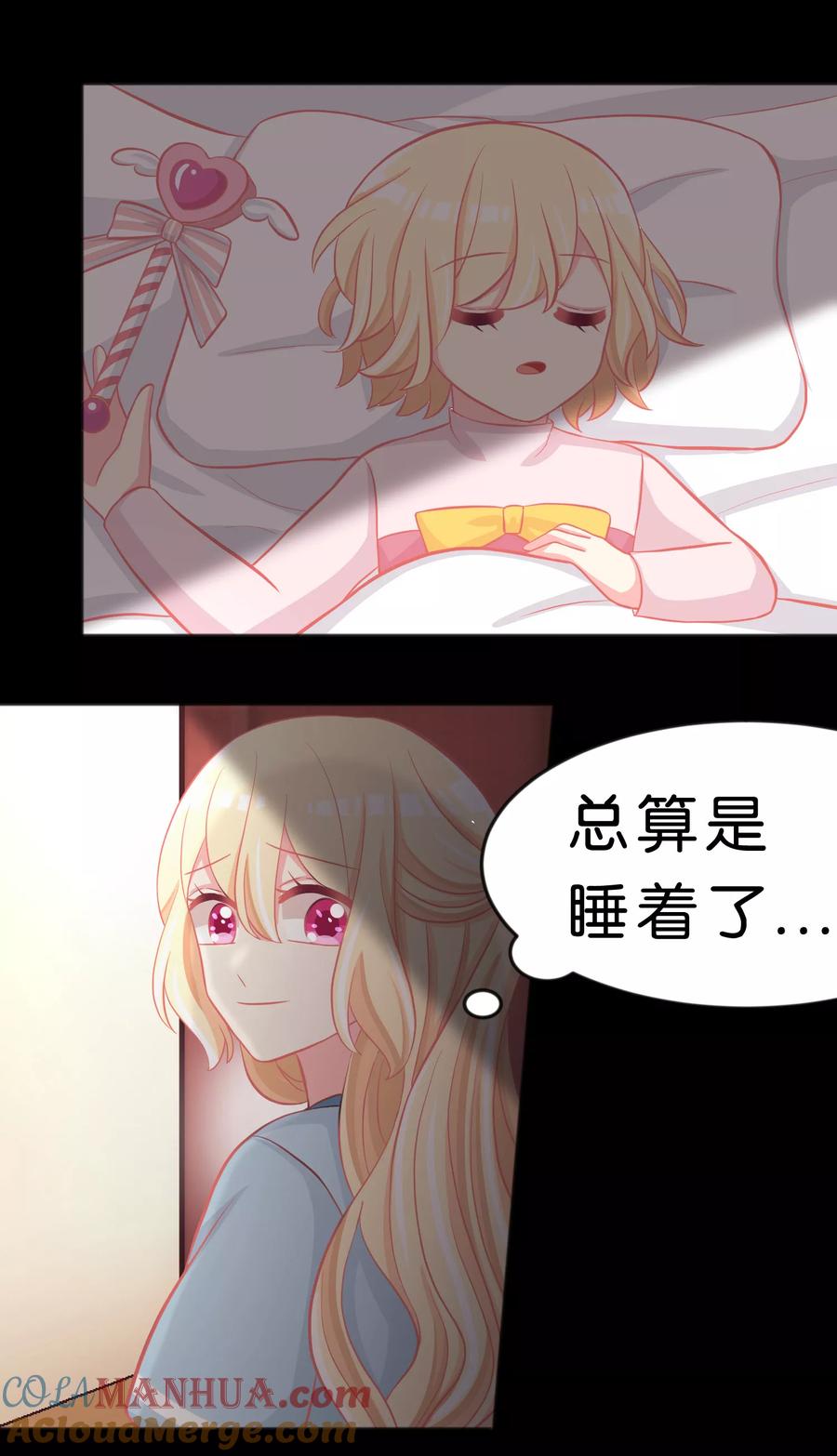 第93话把你沾酱吃掉！-梦魇总裁的专属甜点-宇宙半公室（第3张）