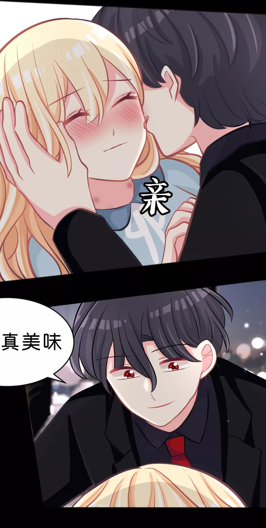 第94话这姿势也太羞耻了-梦魇总裁的专属甜点-宇宙半公室（第4张）