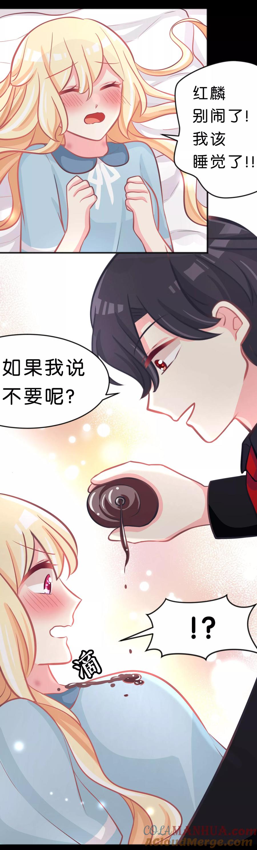第94话这姿势也太羞耻了-梦魇总裁的专属甜点-宇宙半公室（第5张）