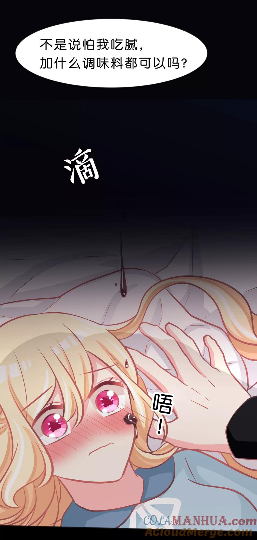 第94话这姿势也太羞耻了-梦魇总裁的专属甜点-宇宙半公室（第3张）