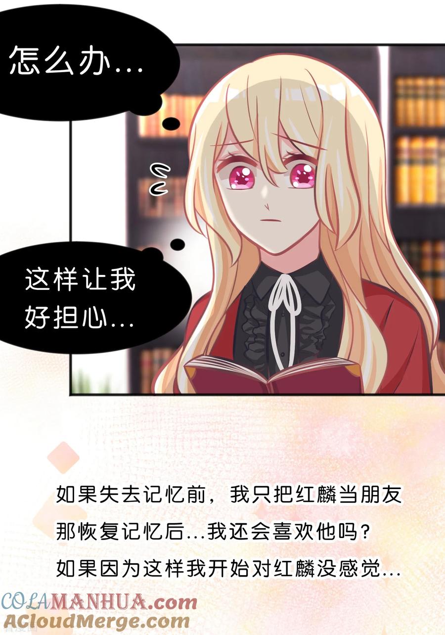 第95话觉醒-梦魇总裁的专属甜点-宇宙半公室（第9张）
