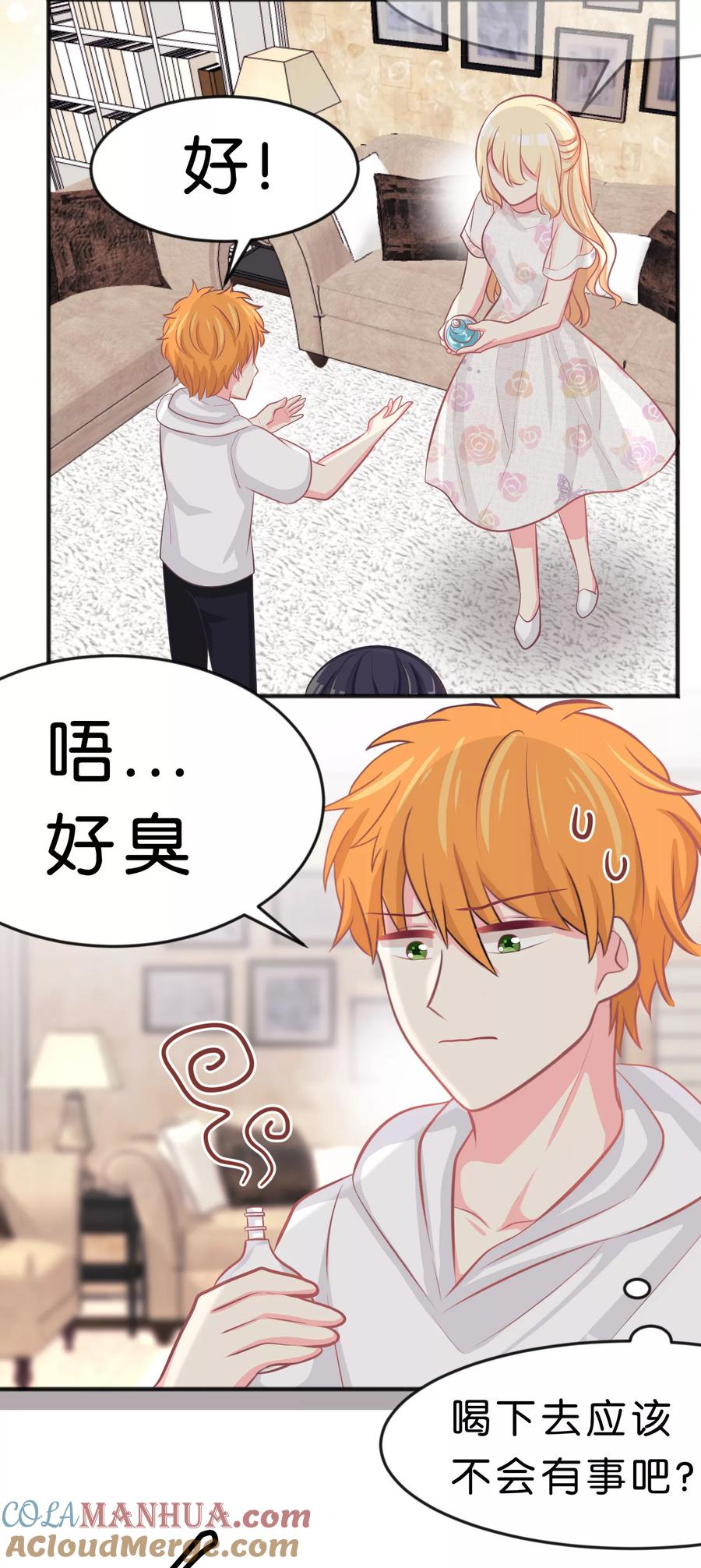 第65话为了你，就算死也值得-梦魇总裁的专属甜点-宇宙半公室（第5张）