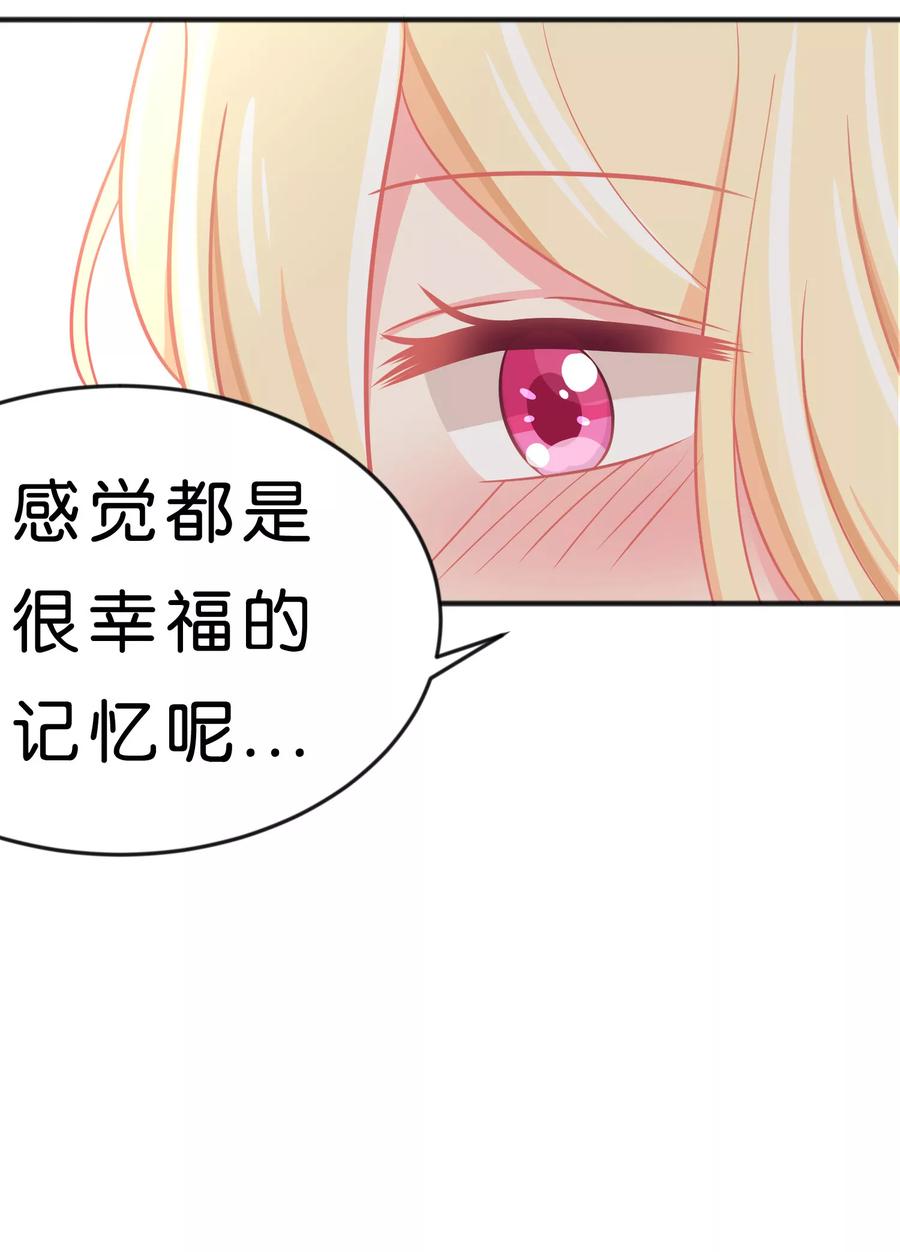 第66话我喜欢你-梦魇总裁的专属甜点-宇宙半公室（第16张）