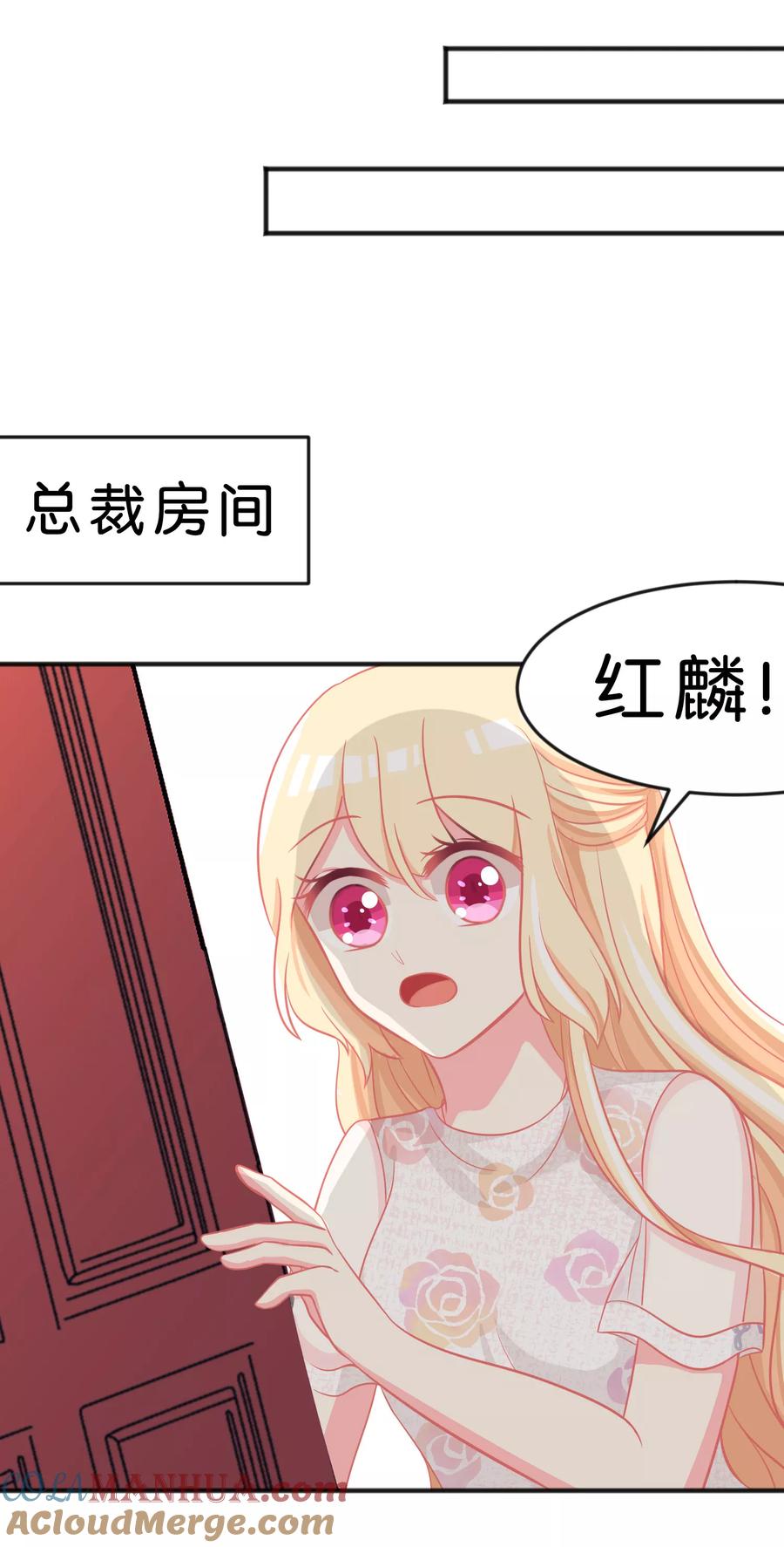 第66话我喜欢你-梦魇总裁的专属甜点-宇宙半公室（第5张）