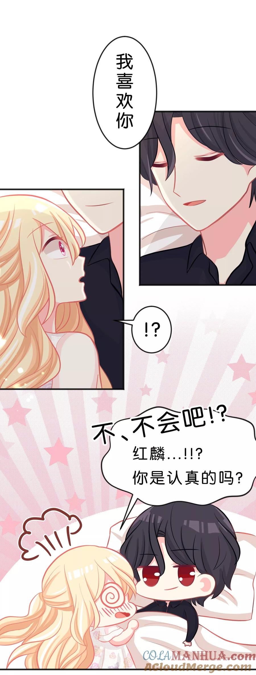 第67话让我养你一辈子吧？-梦魇总裁的专属甜点-宇宙半公室（第3张）