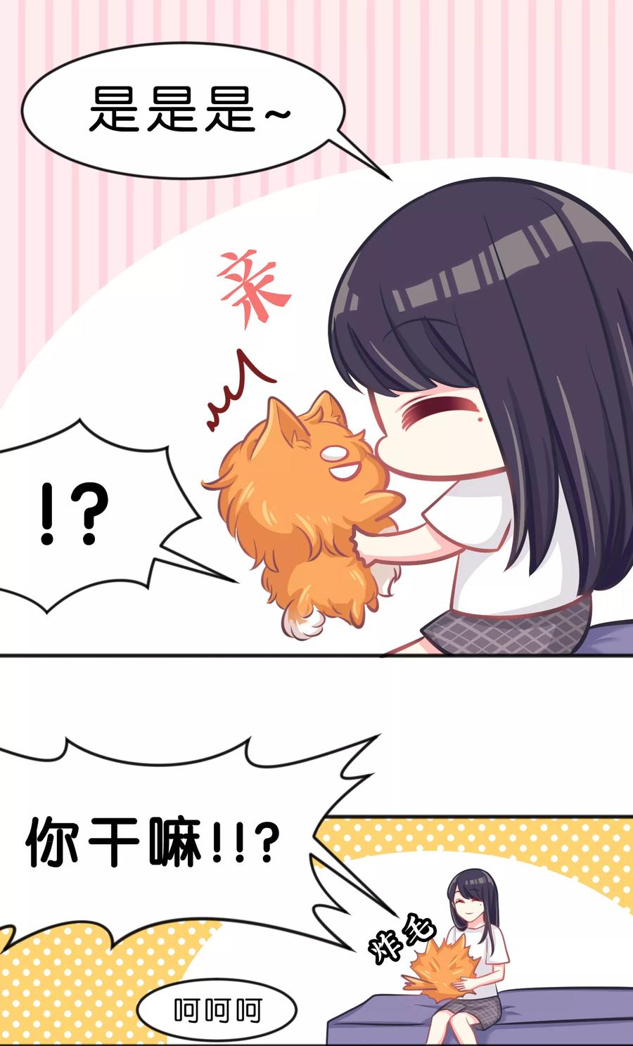 第68话你的决心-梦魇总裁的专属甜点-宇宙半公室（第4张）