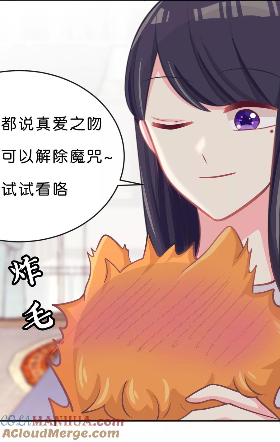 第68话你的决心-梦魇总裁的专属甜点-宇宙半公室（第5张）