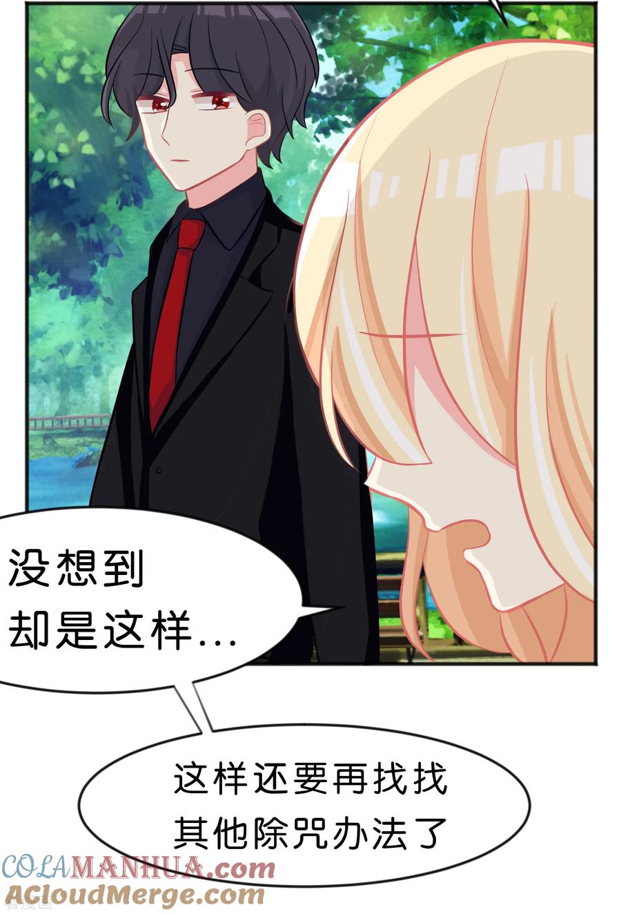 第70话梦魇总裁的专属甜点-梦魇总裁的专属甜点-宇宙半公室（第5张）