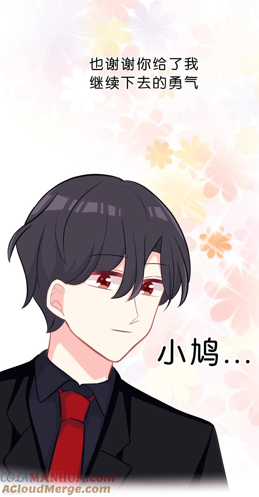 第70话梦魇总裁的专属甜点-梦魇总裁的专属甜点-宇宙半公室（第9张）
