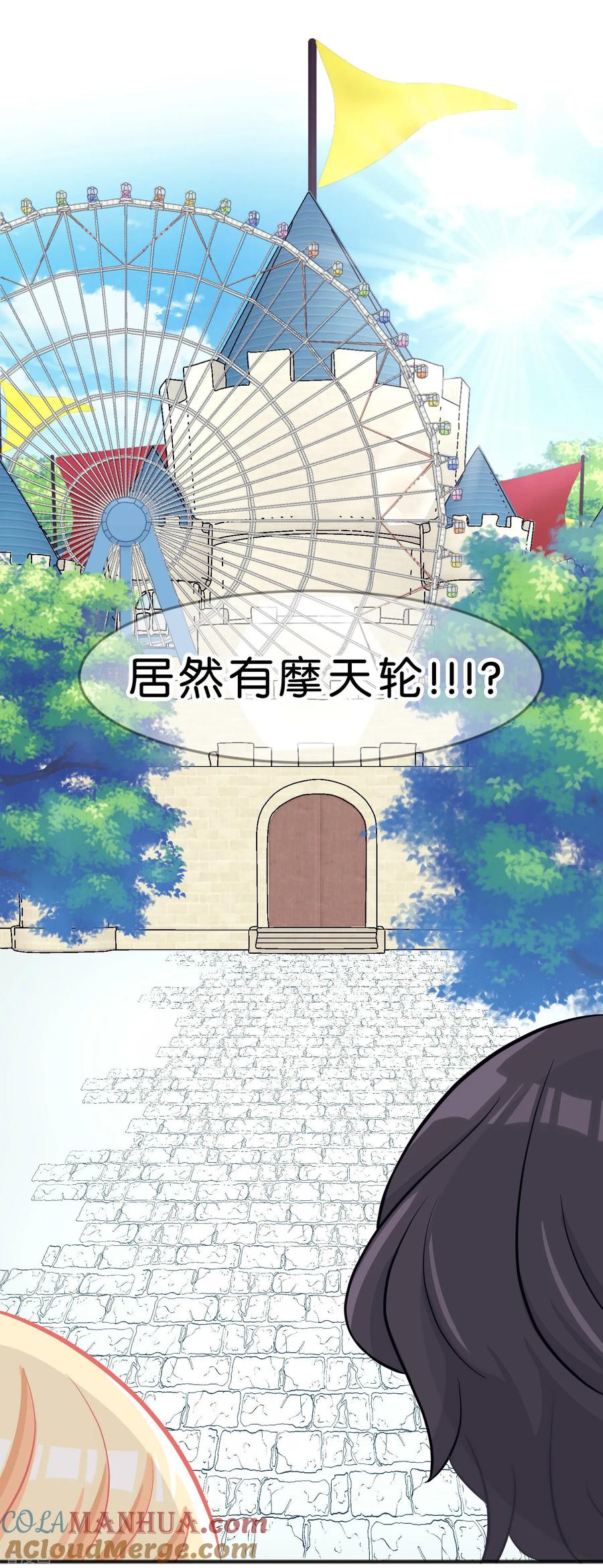 第70话梦魇总裁的专属甜点-梦魇总裁的专属甜点-宇宙半公室（第13张）