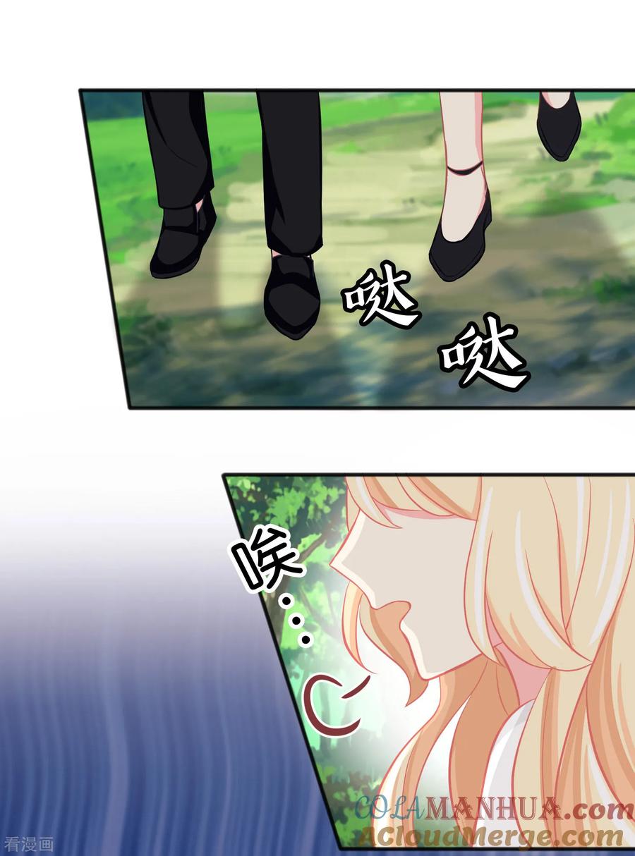 第70话梦魇总裁的专属甜点-梦魇总裁的专属甜点-宇宙半公室（第3张）