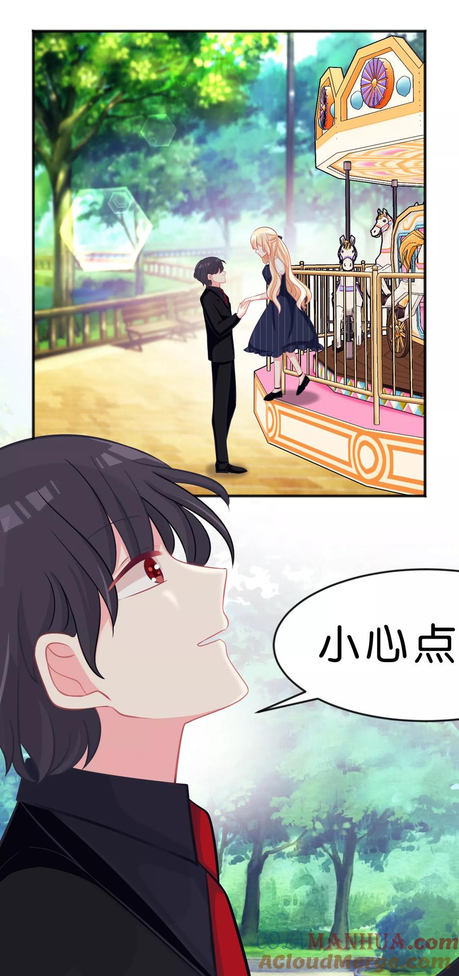 第71话你的体贴让我心动-梦魇总裁的专属甜点-宇宙半公室（第7张）