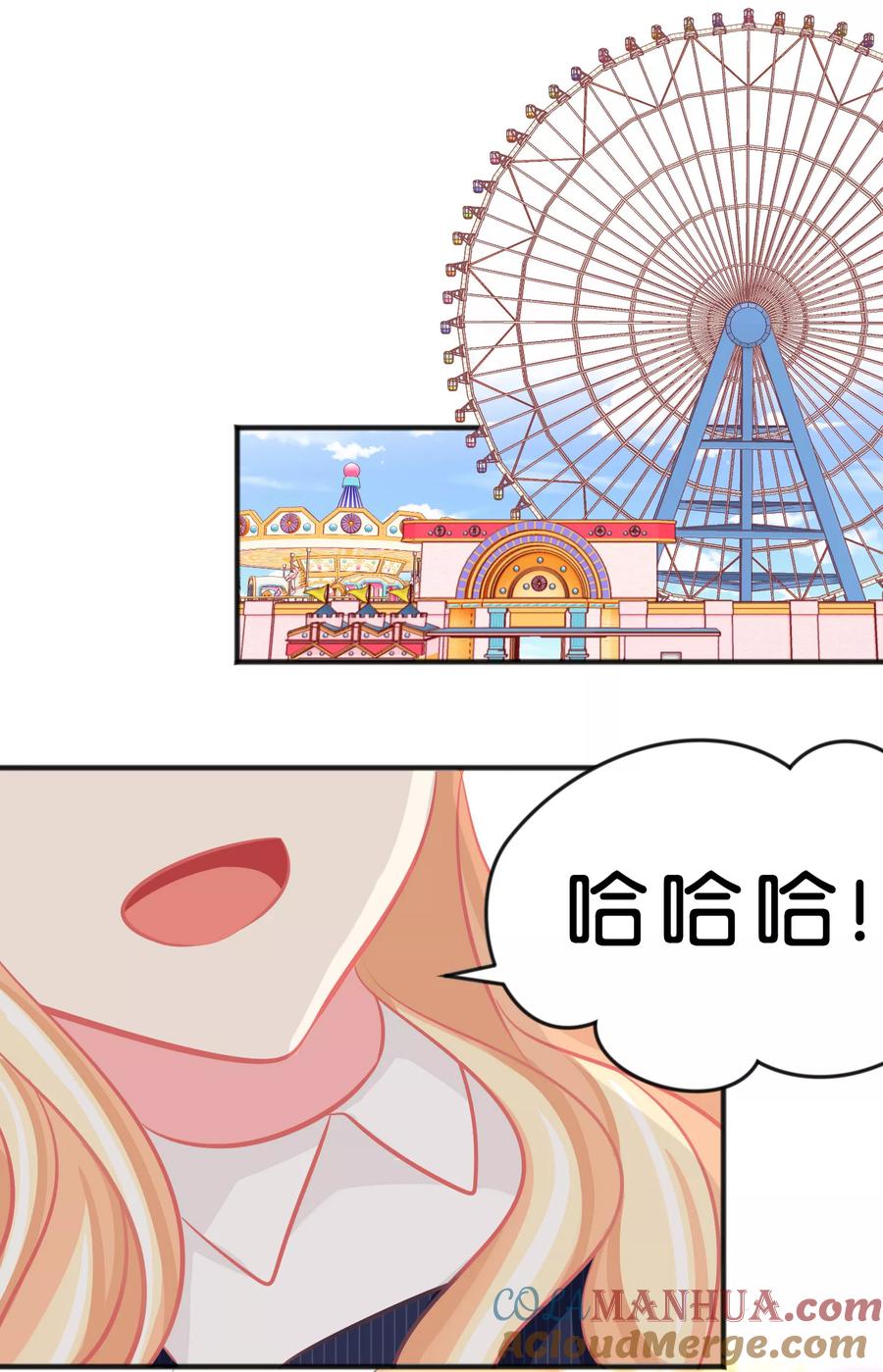 第71话你的体贴让我心动-梦魇总裁的专属甜点-宇宙半公室（第3张）