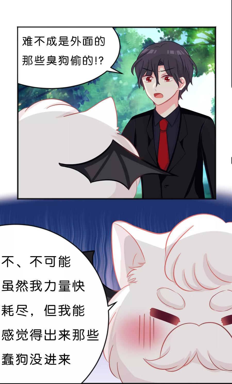 第72话妈妈？！-梦魇总裁的专属甜点-宇宙半公室（第4张）
