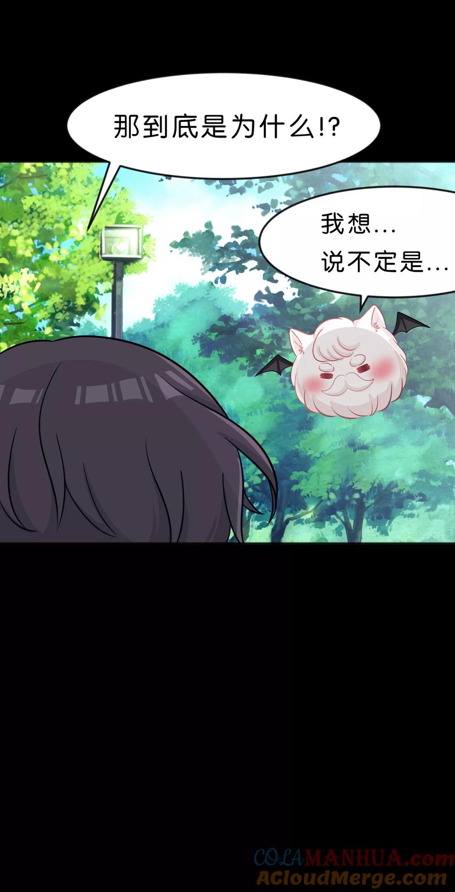 第72话妈妈？！-梦魇总裁的专属甜点-宇宙半公室（第5张）