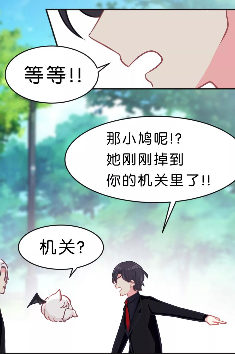 第73话遗憾-梦魇总裁的专属甜点-宇宙半公室（第6张）
