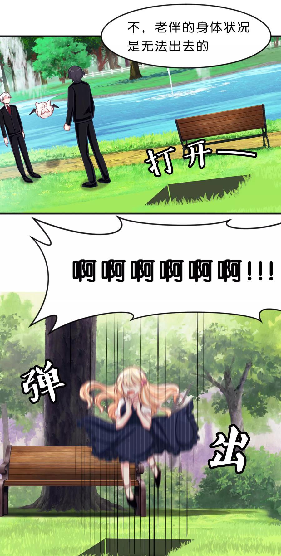 第73话遗憾-梦魇总裁的专属甜点-宇宙半公室（第10张）