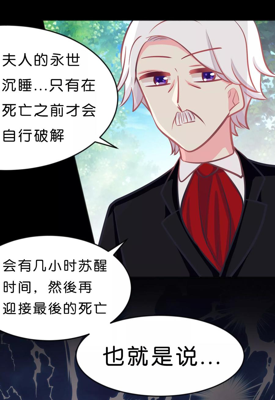 第73话遗憾-梦魇总裁的专属甜点-宇宙半公室（第4张）