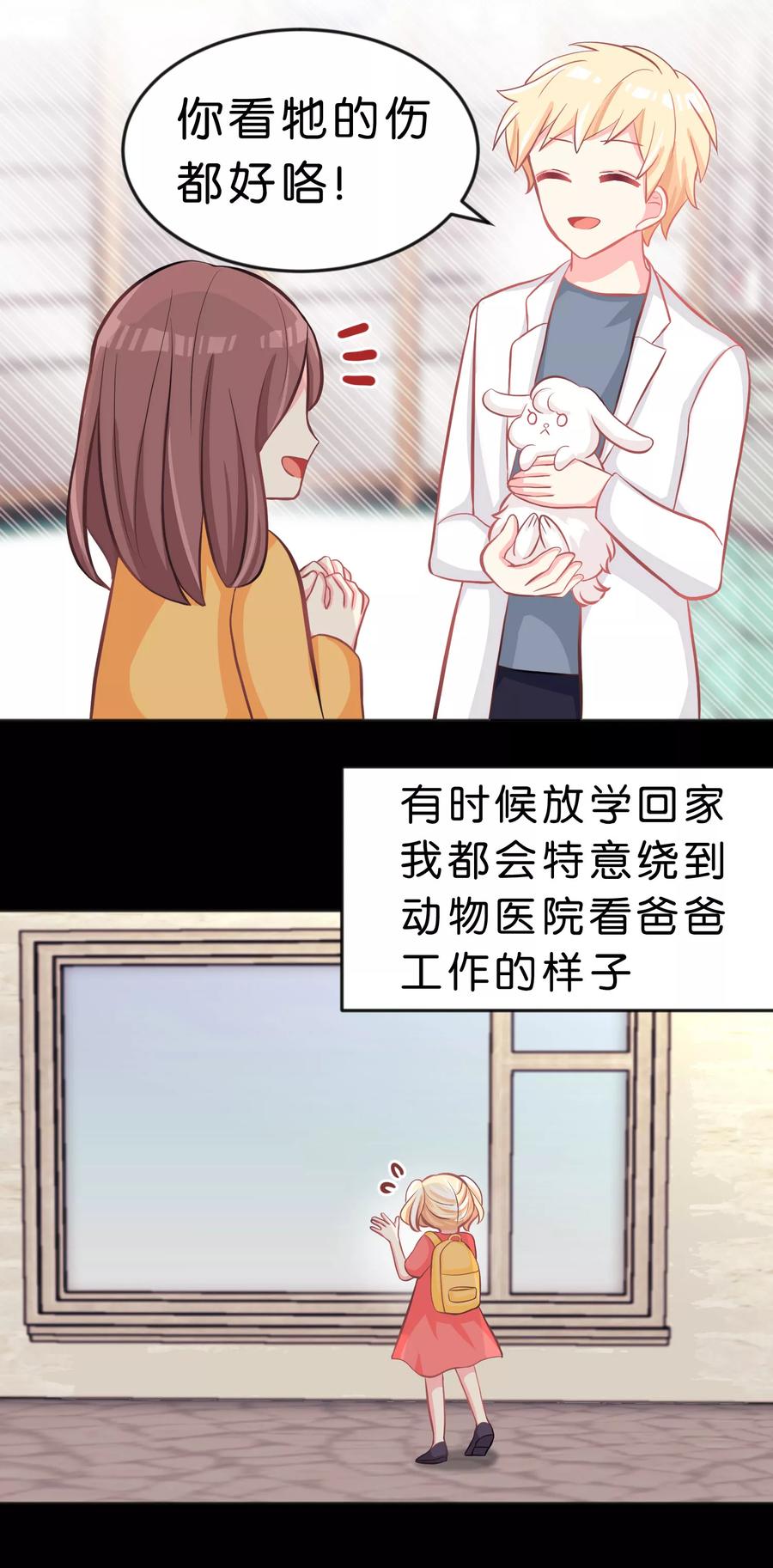 第74话不想说再见-梦魇总裁的专属甜点-宇宙半公室（第12张）