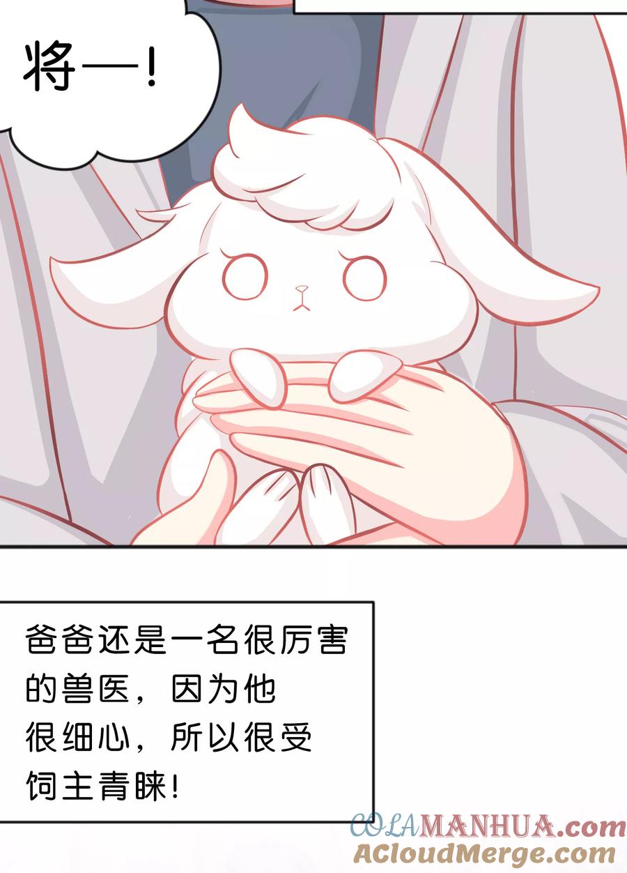 第74话不想说再见-梦魇总裁的专属甜点-宇宙半公室（第11张）
