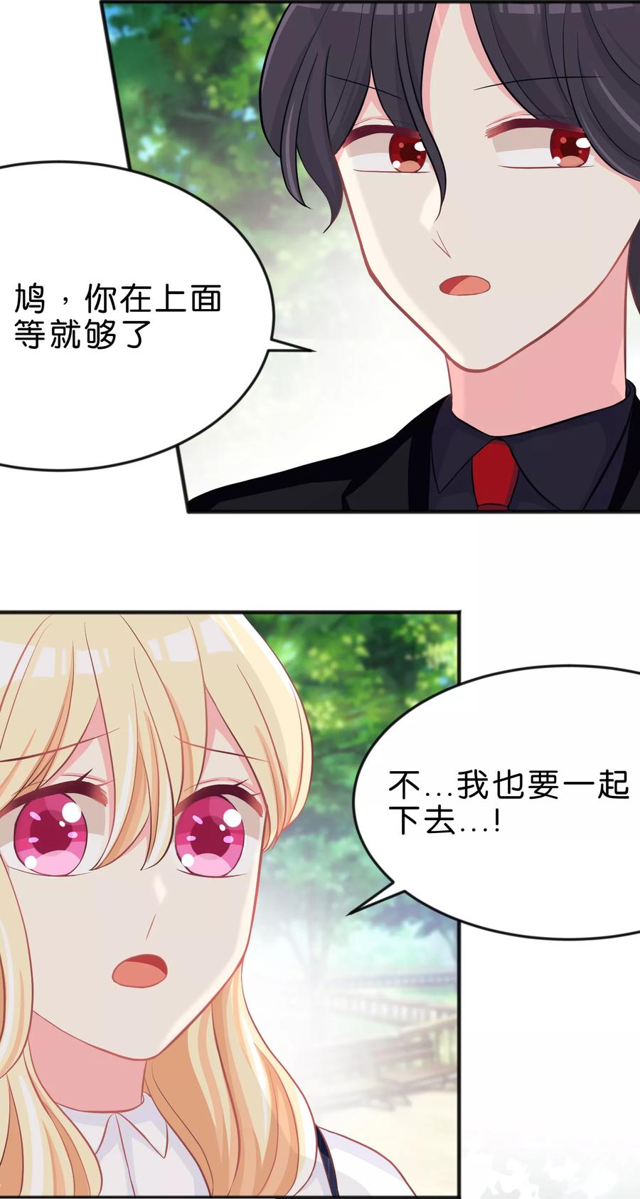 第75话嗯？什么叫限制级的事？-梦魇总裁的专属甜点-宇宙半公室（第4张）