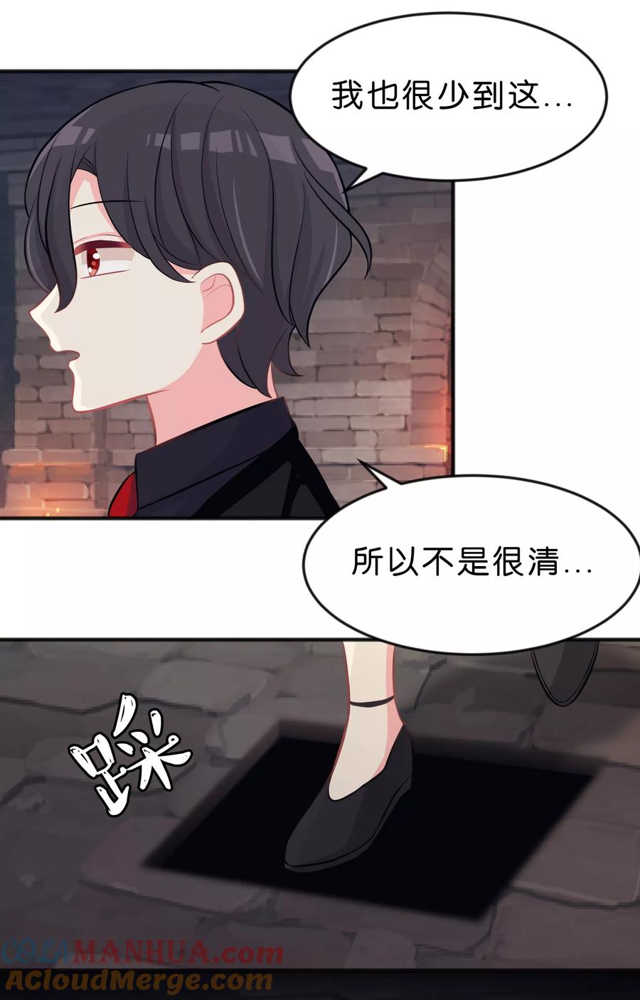第75话嗯？什么叫限制级的事？-梦魇总裁的专属甜点-宇宙半公室（第11张）