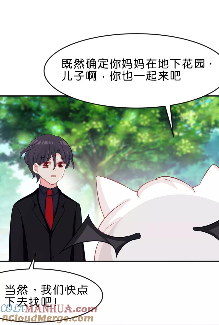 第75话嗯？什么叫限制级的事？-梦魇总裁的专属甜点-宇宙半公室（第3张）