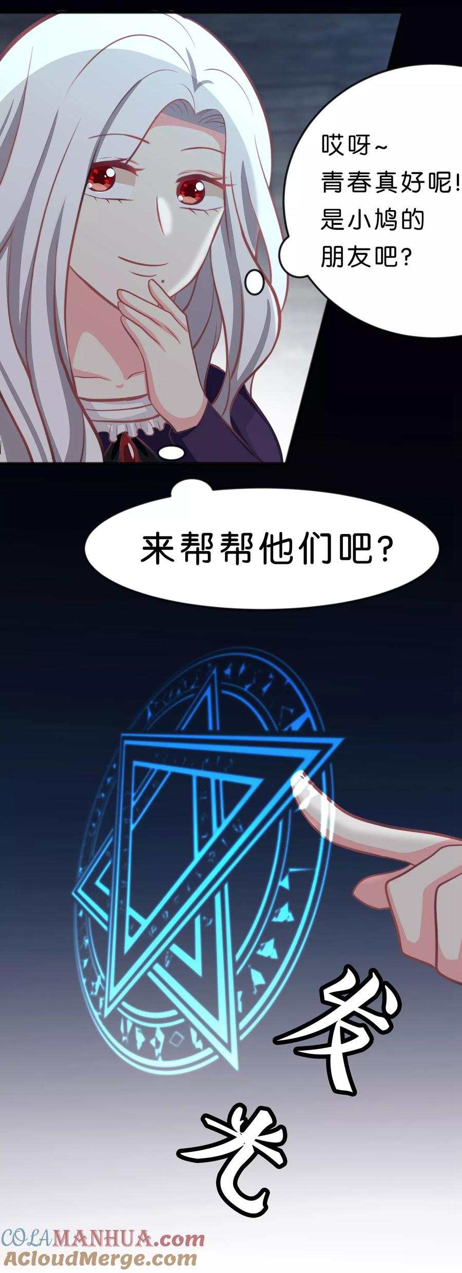 第80话你怎就察觉不到我爱你？-梦魇总裁的专属甜点-宇宙半公室（第5张）