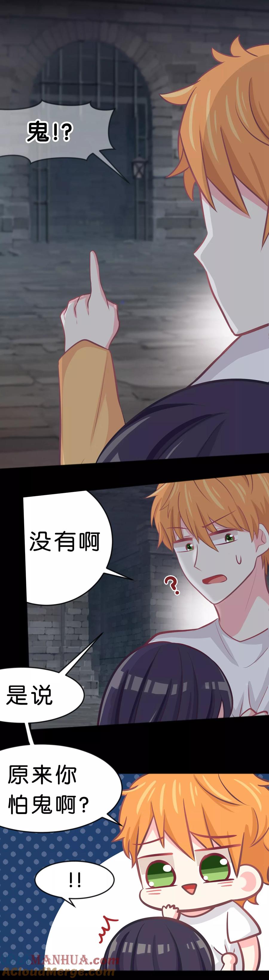 第80话你怎就察觉不到我爱你？-梦魇总裁的专属甜点-宇宙半公室（第9张）