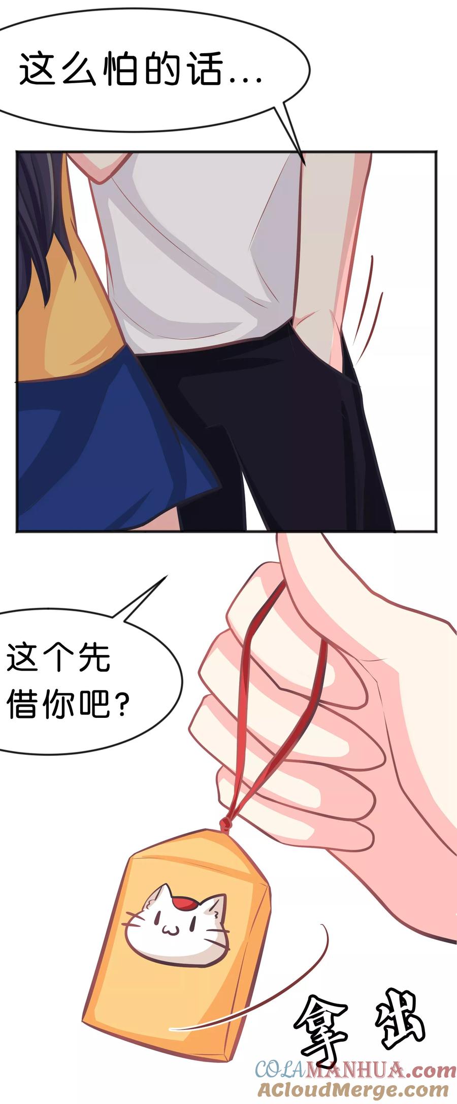 第80话你怎就察觉不到我爱你？-梦魇总裁的专属甜点-宇宙半公室（第11张）