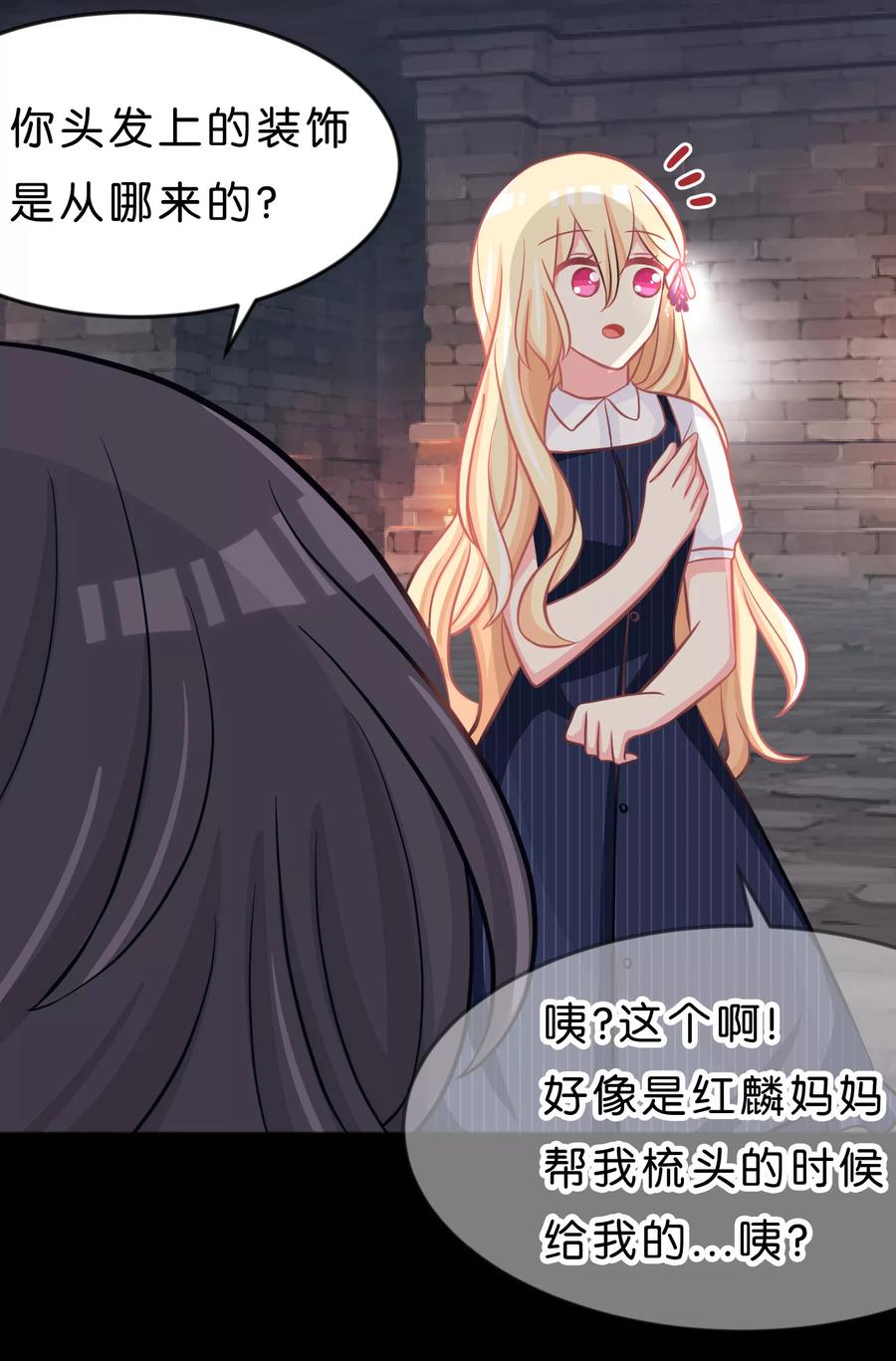 第81话女主换人了？！-梦魇总裁的专属甜点-宇宙半公室（第10张）